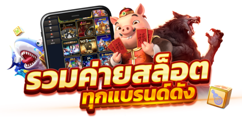 SPINXSPIN สปินความมันส์ไม่มีที่สิ้นสุด เว็บพนันออนไลน์ครบวงจร